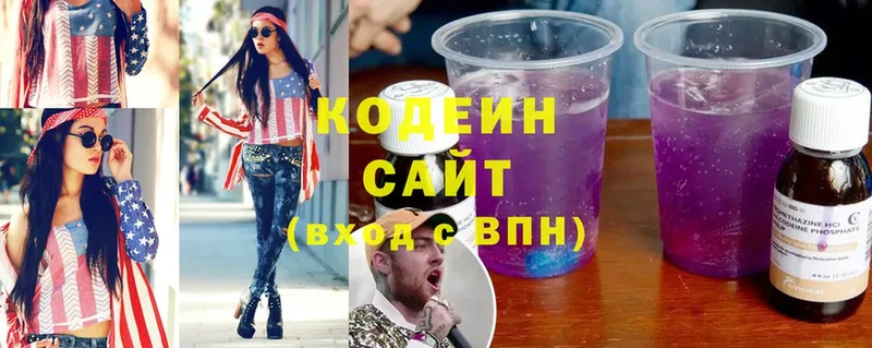 блэк спрут ССЫЛКА  Сыктывкар  Кодеиновый сироп Lean Purple Drank  где продают наркотики 